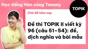 Đề thi TOPIK II viết kỳ 96 (câu 51–54): đề, dịch nghĩa và bài mẫu