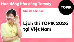 Lịch thi TOPIK 2026 tại Việt Nam: ngày thi, thời gian đăng ký và ngày có kết quả