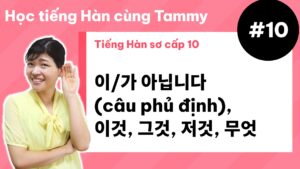 [ Tiếng Hàn sơ cấp 10 ] 이/가 아닙니다 (câu phủ định), 이것, 그것, 저것, 무엇