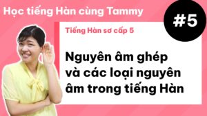 [ Tiếng Hàn sơ cấp 5 ] Nguyên âm ghép và các loại nguyên âm trong tiếng Hàn