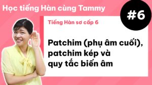 [ Tiếng Hàn sơ cấp 6 ] Patchim (phụ âm cuối), patchim kép và quy tắc biến âm