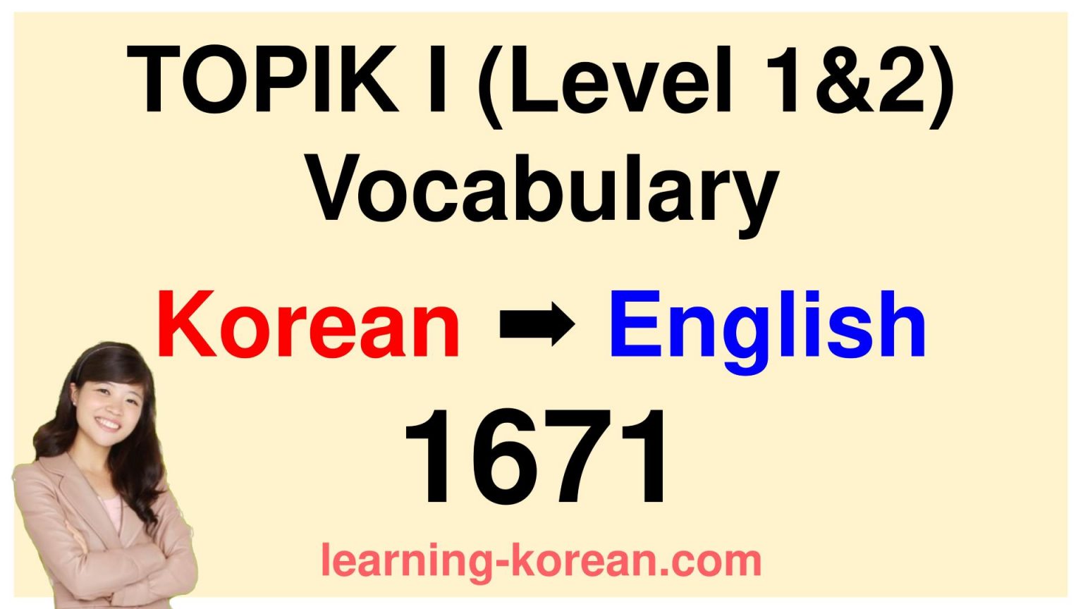 TOPIK I Vocabulary List 1671 [Free Download] (Beginner Korean Words