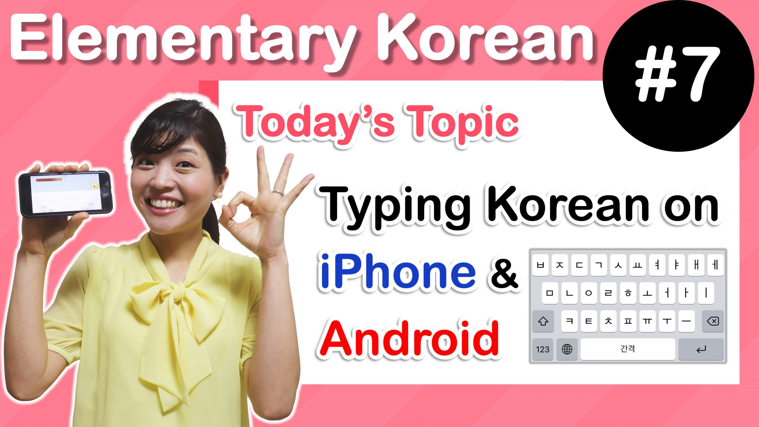korean keyboard on iphone
