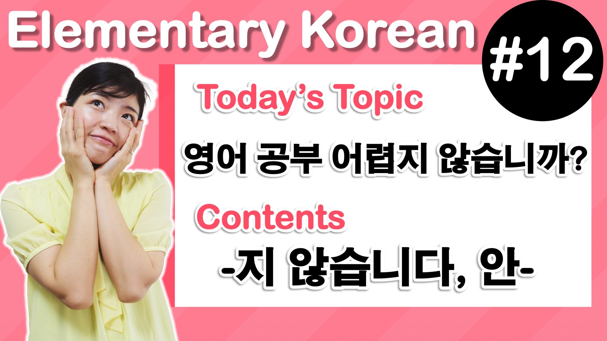 [Learn Korean E11] “ㅂ/습니다” (present tense of formal style), “~(하)고 ...