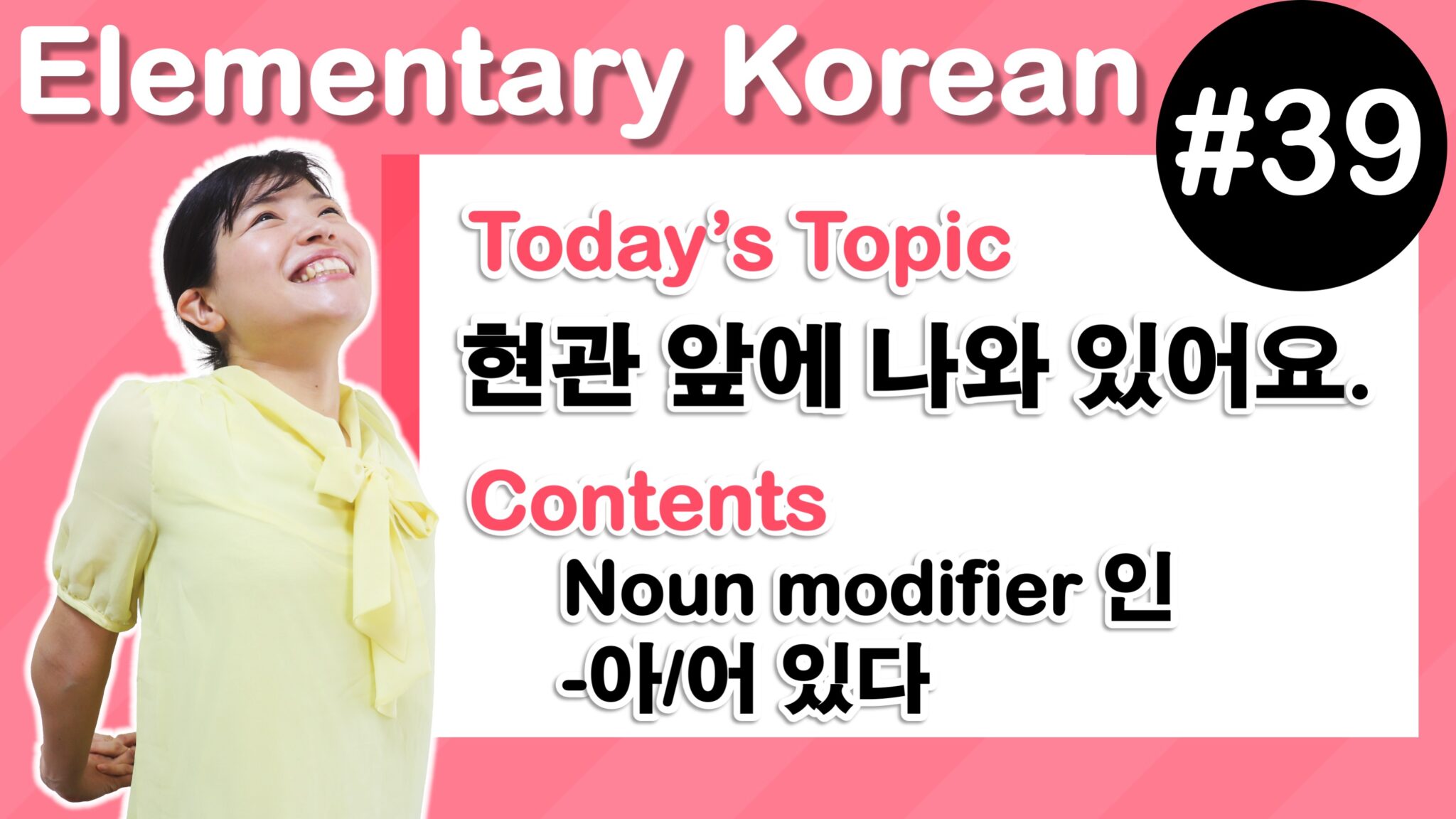  Learn Korean E39 Noun Modifier Tammy Korean Learn Pass TOPIK With Free 