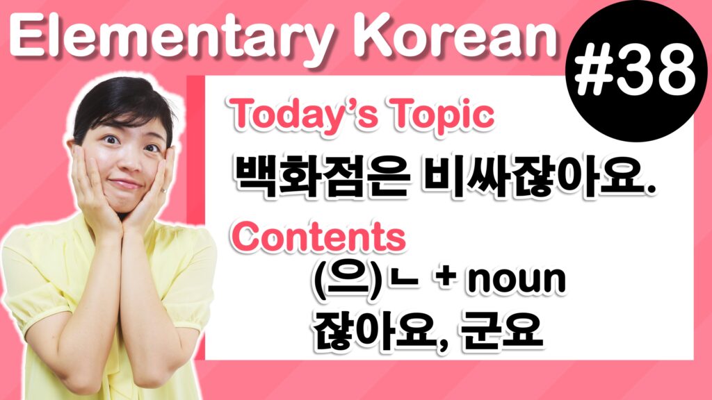 [Learn Korean E3] Korean Basic Alphabet Letters with Chart | Tammy ...