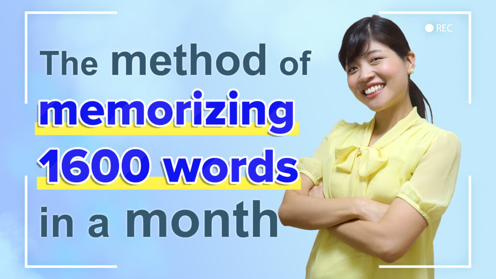 the-method-of-memorizing-1600-words-in-a-month-tammy-korean-learn