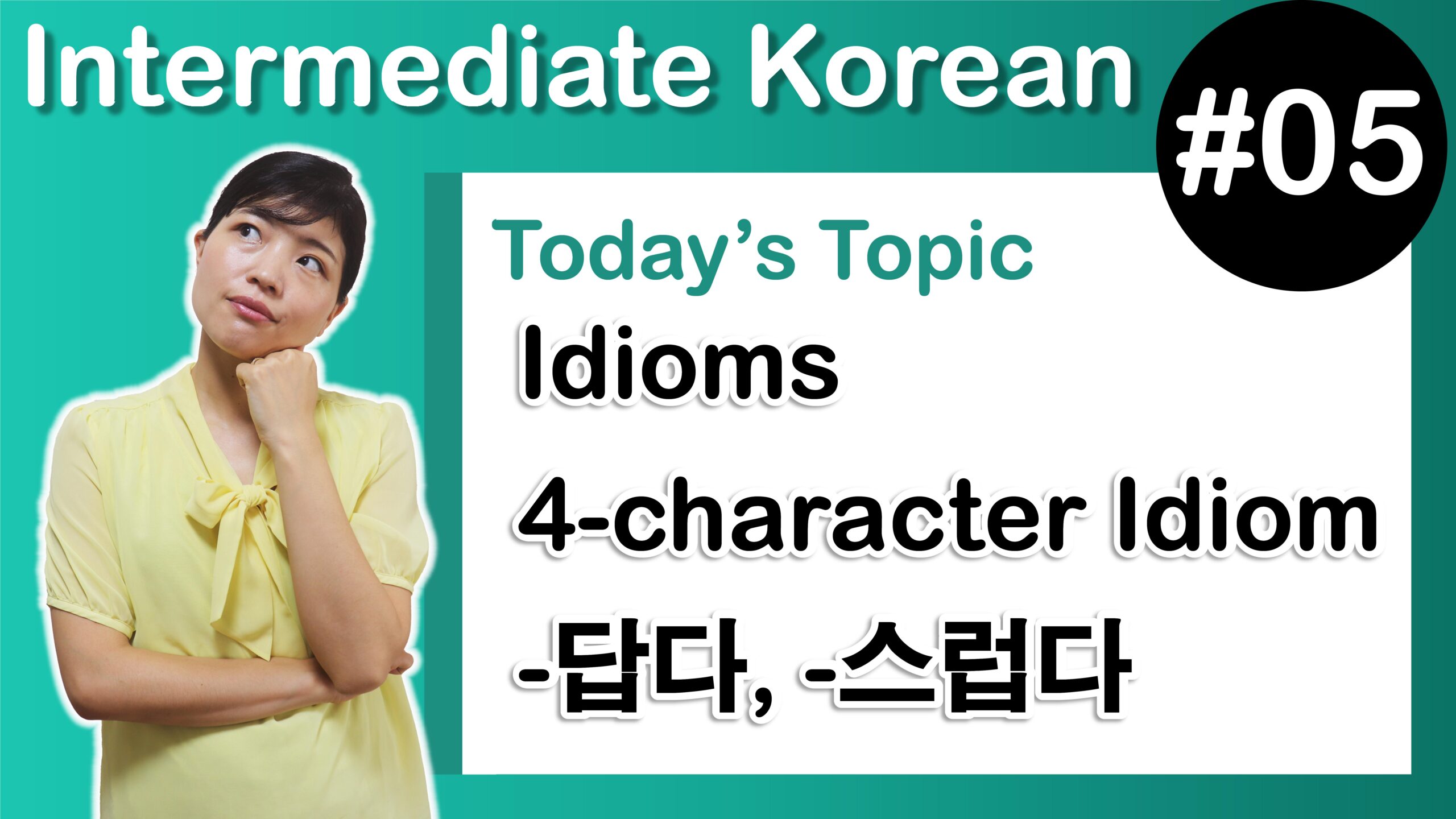 learn-korean-i5-idioms-4-character-idiom-tammy-korean