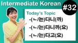 Learn Korean I1] “아/어 달라고 하다”, “아/어 주라고 하다”,”(ㄴ/는)다면서요？” | Tammy Korean |  Learn & Pass Topik With Free Online Course