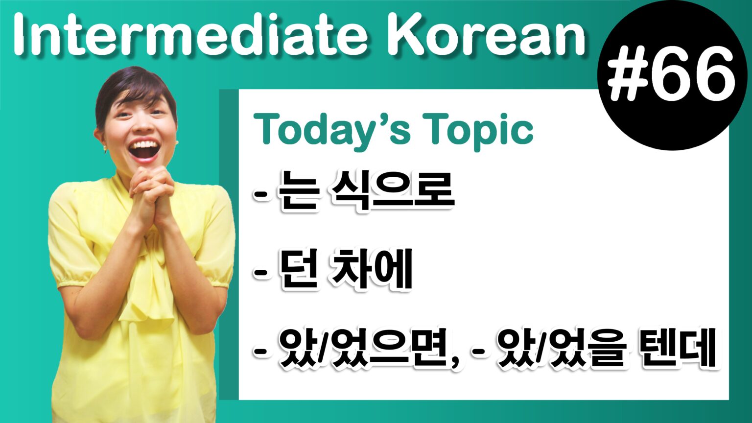 Intermediate Korean Tammy Korean Learn Pass TOPIK With Free Intermediate korean tammy korean learn pass topik with free